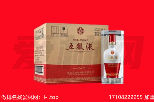 沈阳苏家屯区回收陈年五粮液.jpg
