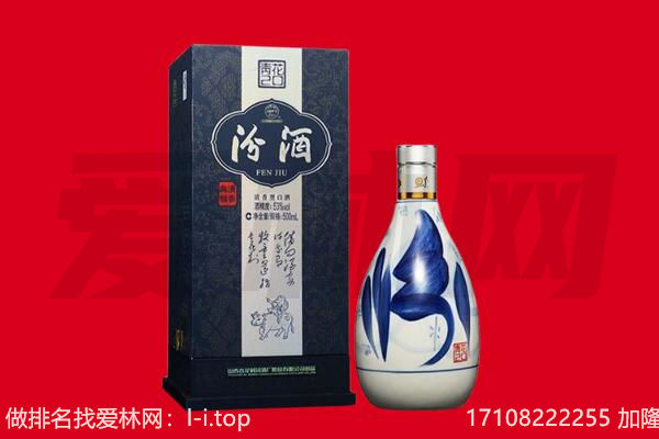 沈阳苏家屯区回收汾酒.jpg