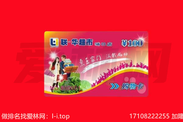 沈阳苏家屯区回收购物卡