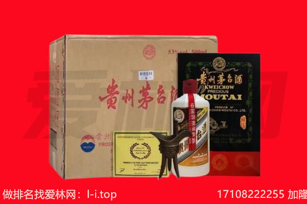 沈阳苏家屯区回收陈年茅台酒