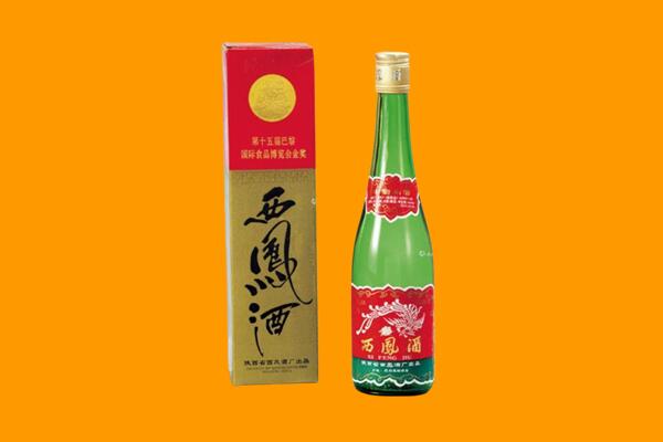 沈阳苏家屯区回收西凤酒